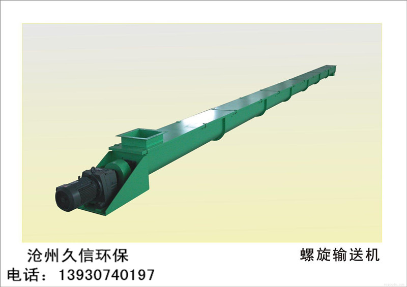 让胡路LS螺旋输送机